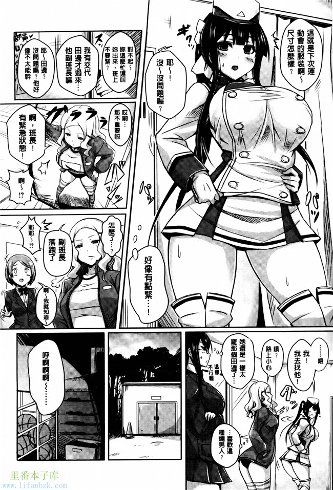 日本肉番少女漫画之乳控h本子