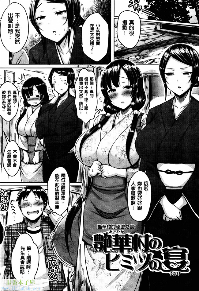 日本肉番少女漫画之乳控h本子