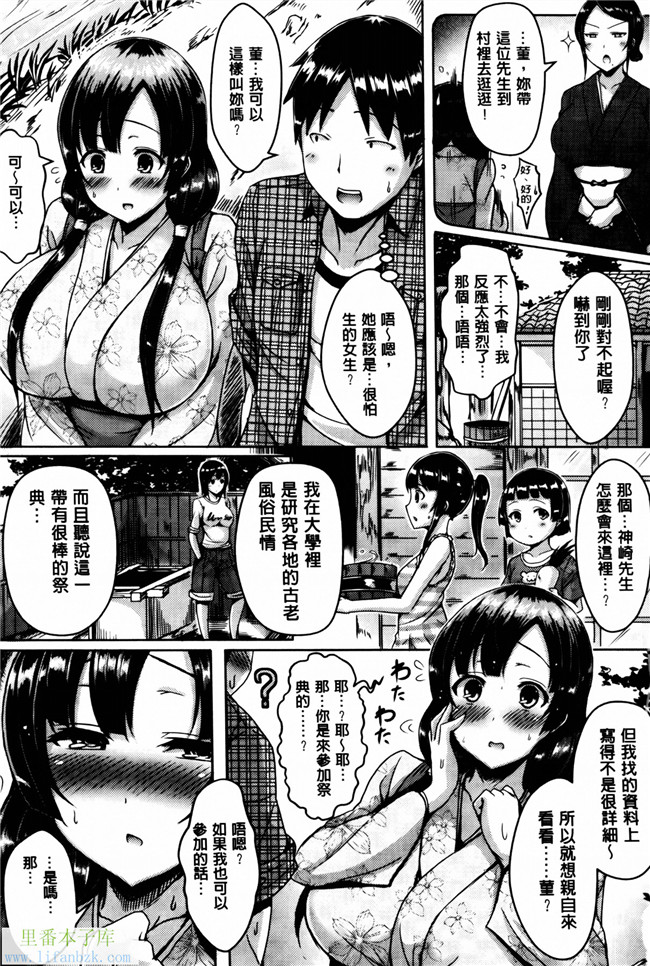 日本肉番少女漫画之乳控h本子