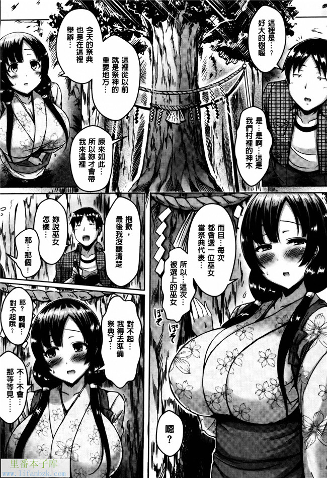 日本肉番少女漫画之乳控h本子