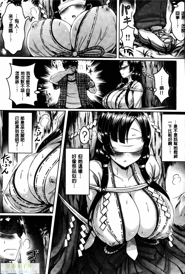 日本肉番少女漫画之乳控h本子