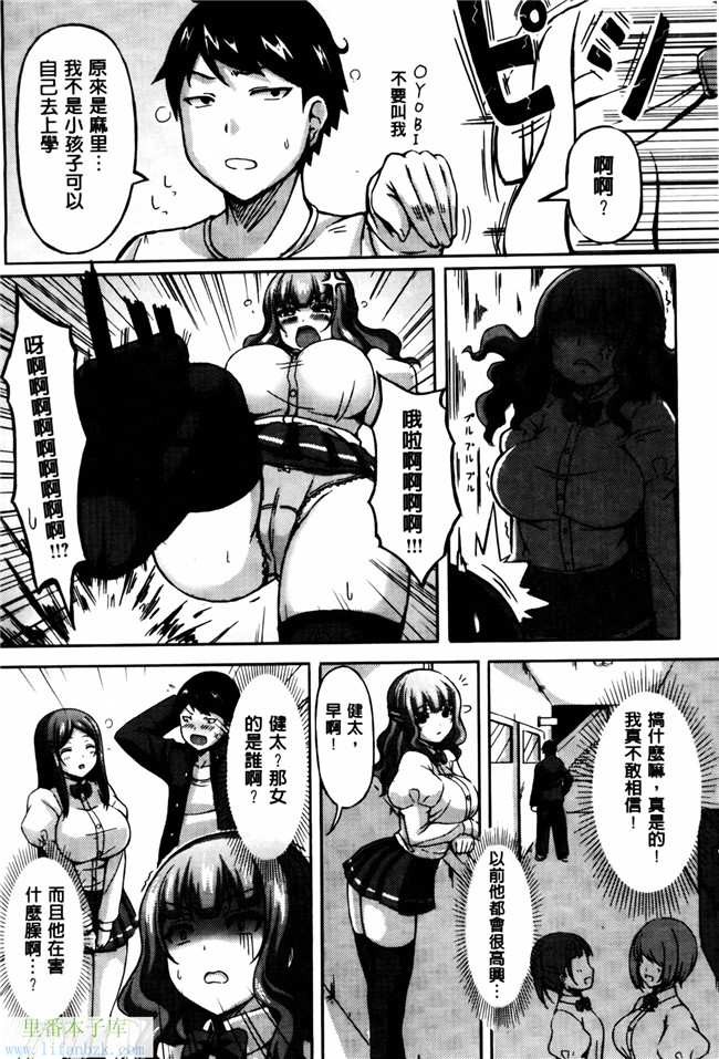 日本肉番少女漫画之乳控h本子