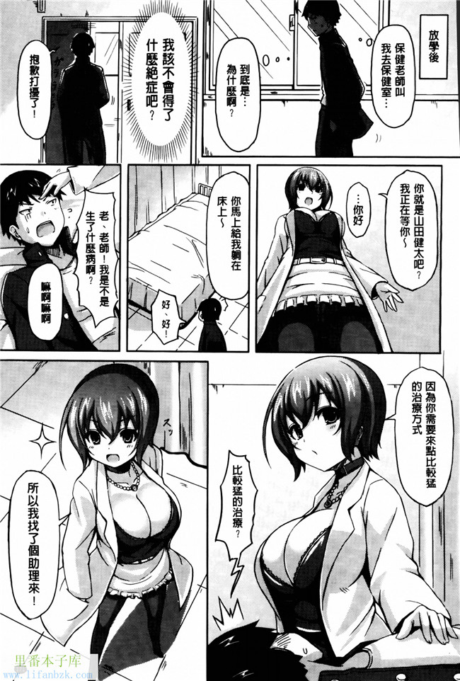 日本肉番少女漫画之乳控h本子