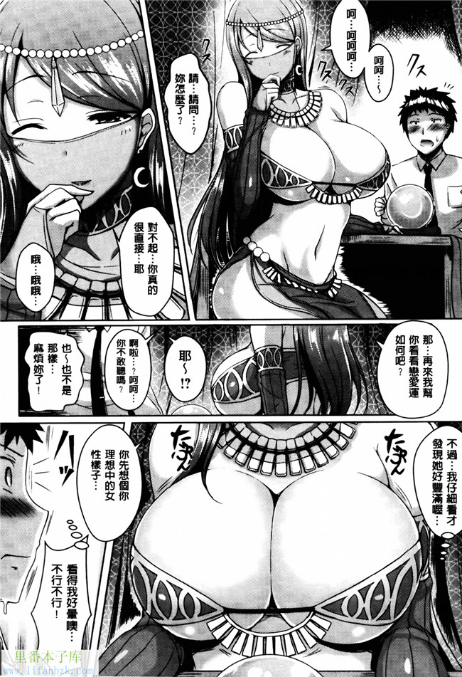 日本肉番少女漫画之乳控h本子