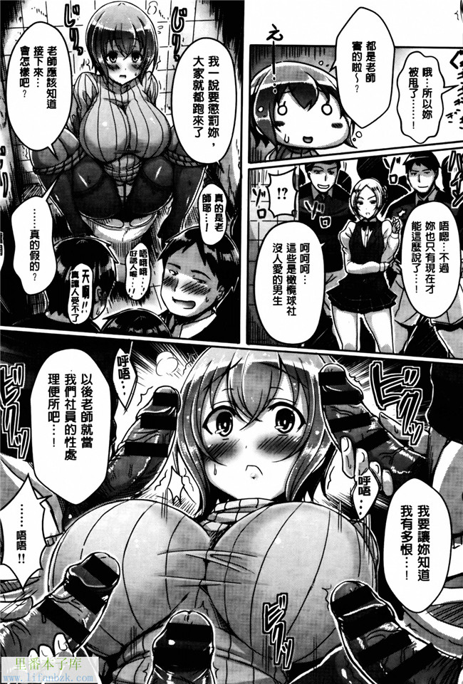 日本肉番少女漫画之乳控h本子