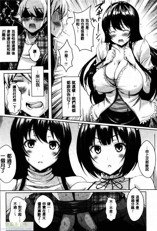 日本肉番少女漫画之乳控h本子