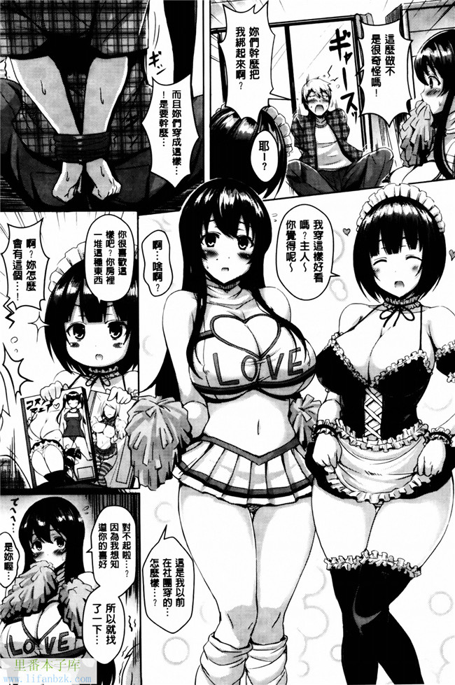 日本肉番少女漫画之乳控h本子