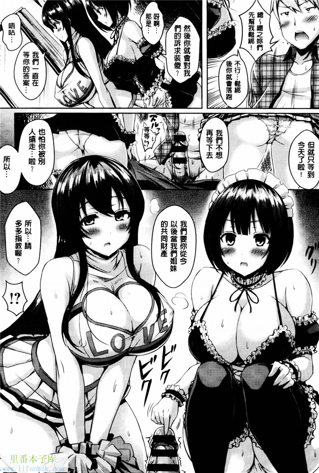 日本肉番少女漫画之乳控h本子