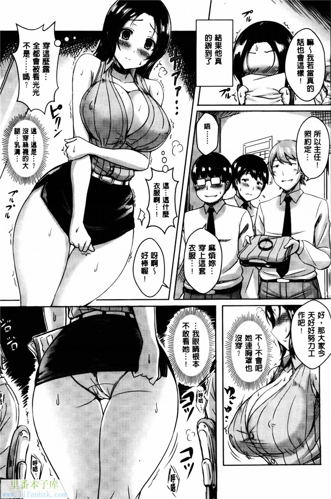 日本肉番少女漫画之乳控h本子