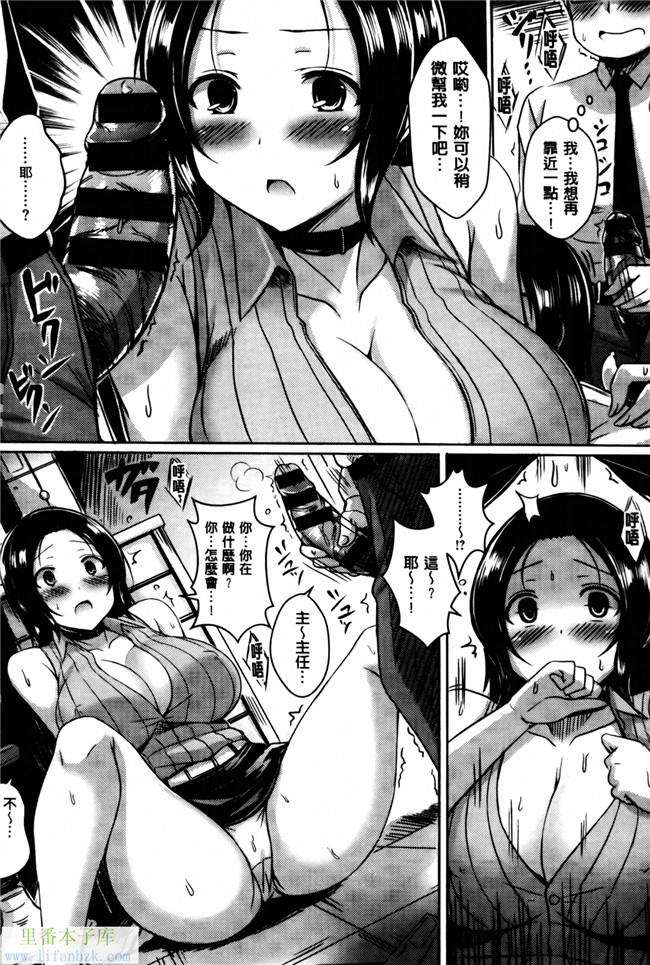 日本肉番少女漫画之乳控h本子