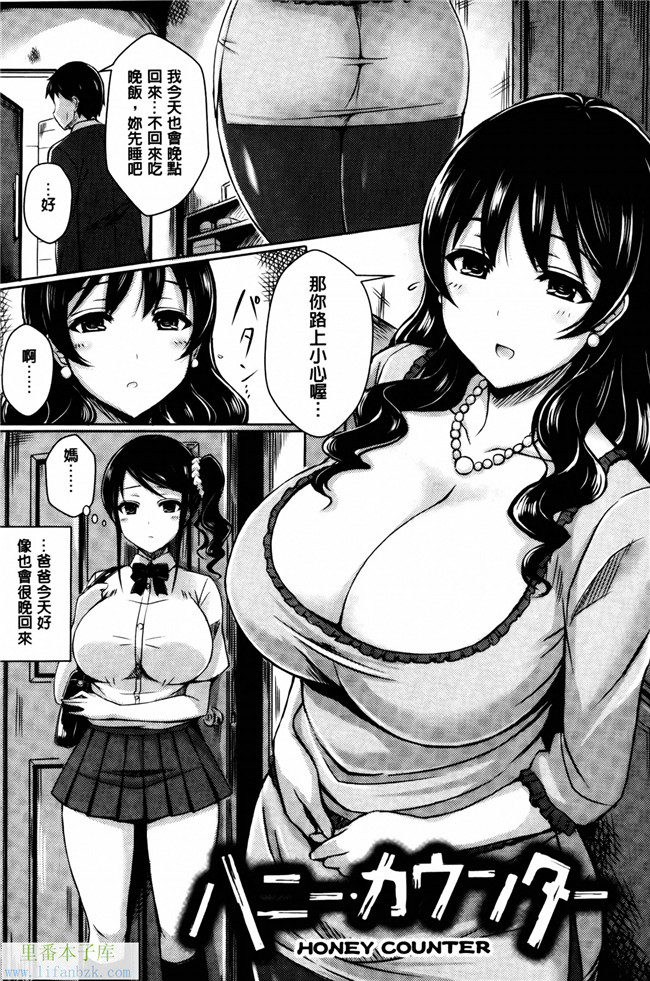 日本肉番少女漫画之乳控h本子