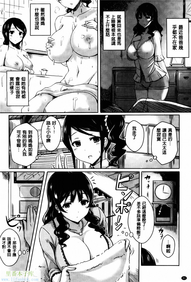 日本肉番少女漫画之乳控h本子