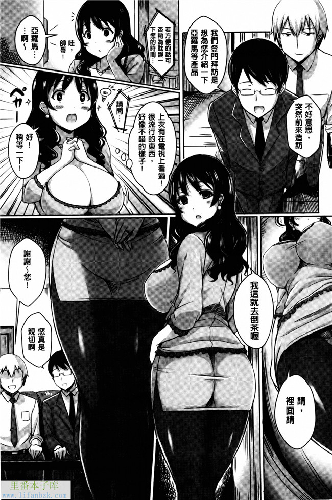 日本肉番少女漫画之乳控h本子