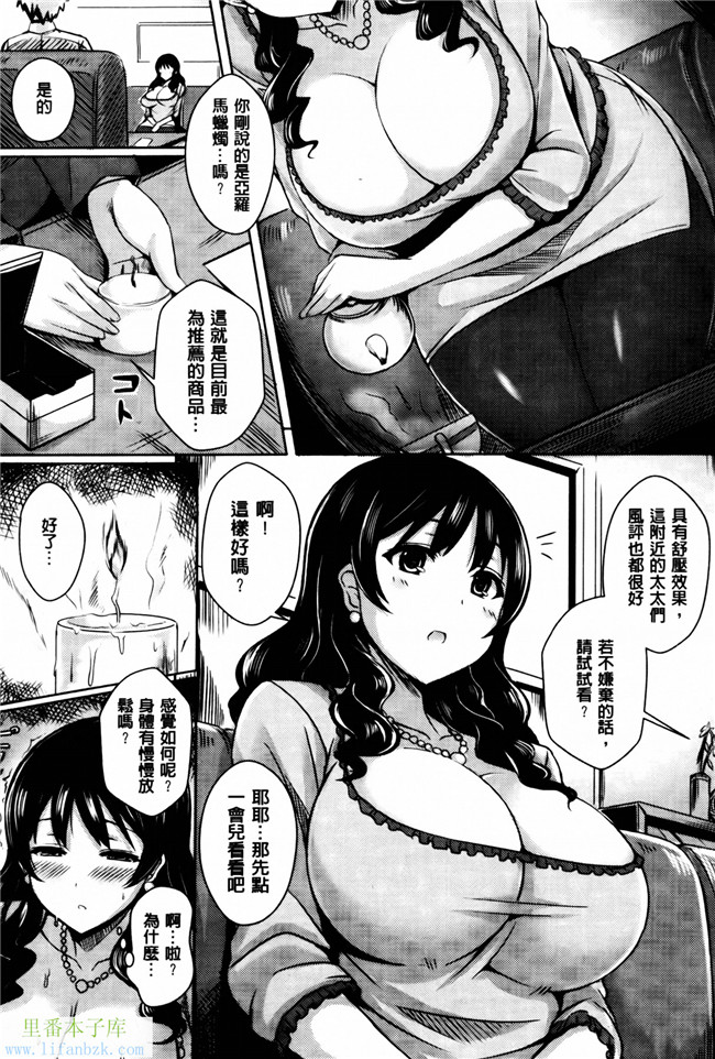 日本肉番少女漫画之乳控h本子