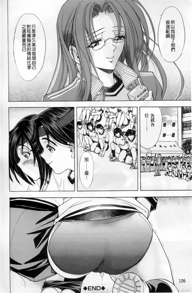 无翼鸟邪恶漫画大全之[瓦屋A太] 禁則☆嗜好