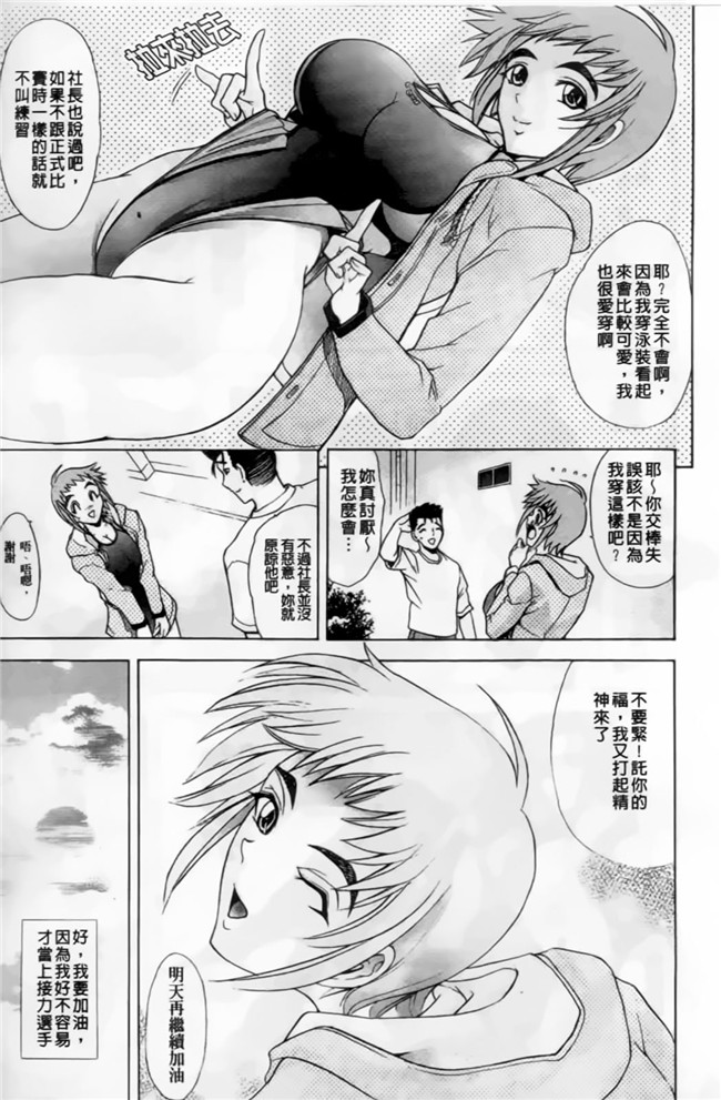 无翼鸟邪恶漫画大全之[瓦屋A太] 禁則☆嗜好