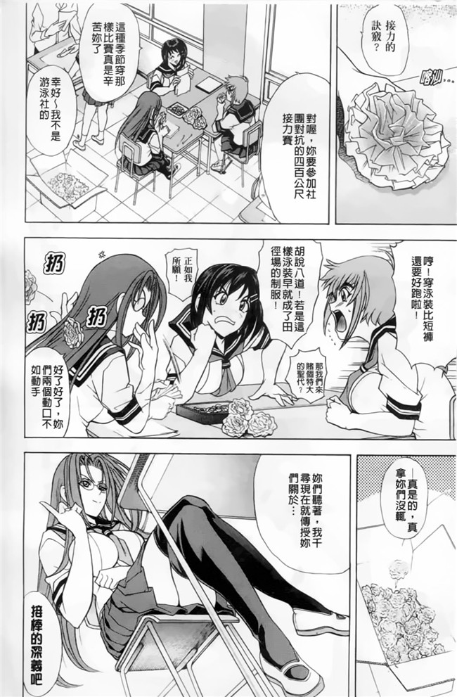 无翼鸟邪恶漫画大全之[瓦屋A太] 禁則☆嗜好