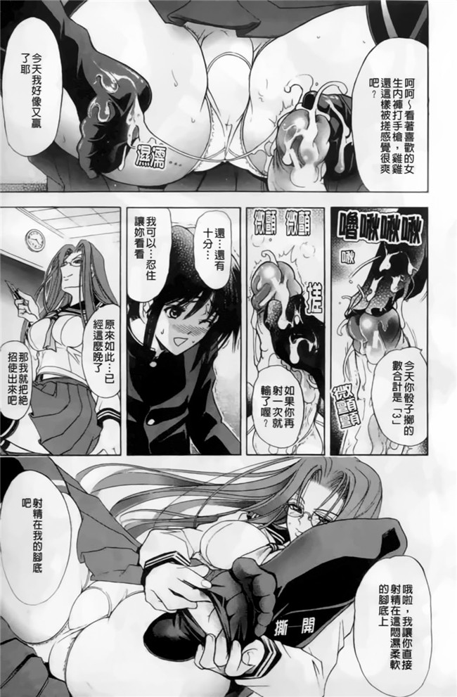 无翼鸟邪恶漫画大全之[瓦屋A太] 禁則☆嗜好