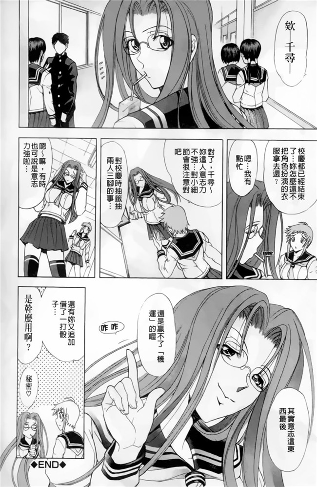 无翼鸟邪恶漫画大全之[瓦屋A太] 禁則☆嗜好