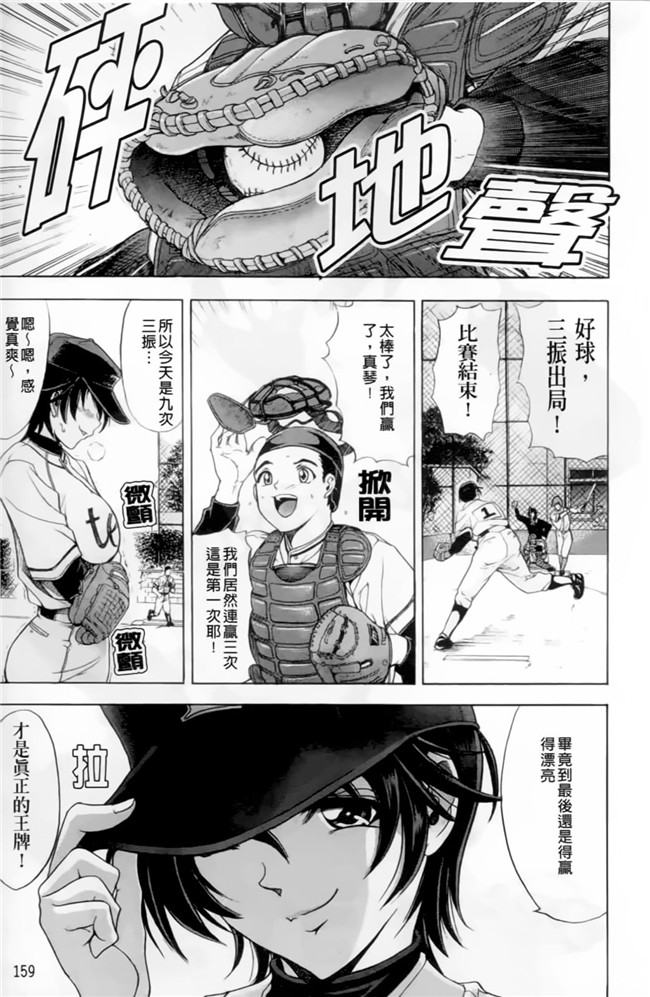 无翼鸟邪恶漫画大全之[瓦屋A太] 禁則☆嗜好