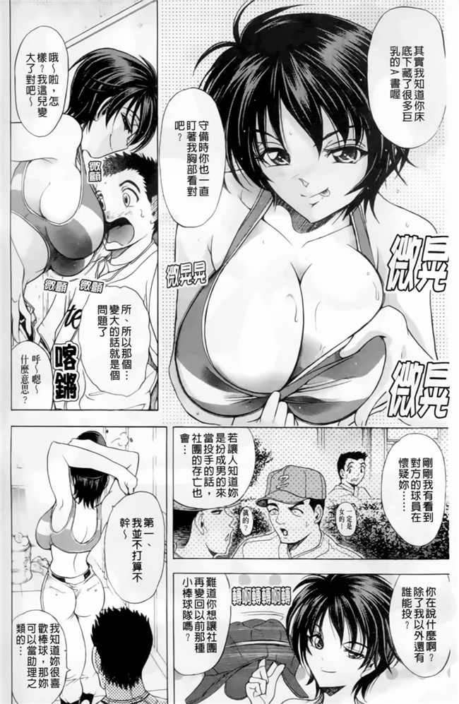 无翼鸟邪恶漫画大全之[瓦屋A太] 禁則☆嗜好