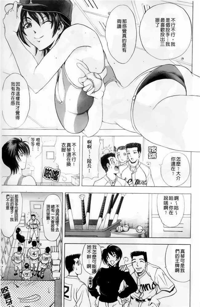 无翼鸟邪恶漫画大全之[瓦屋A太] 禁則☆嗜好