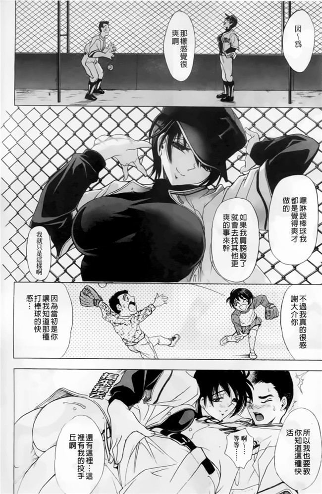 无翼鸟邪恶漫画大全之[瓦屋A太] 禁則☆嗜好