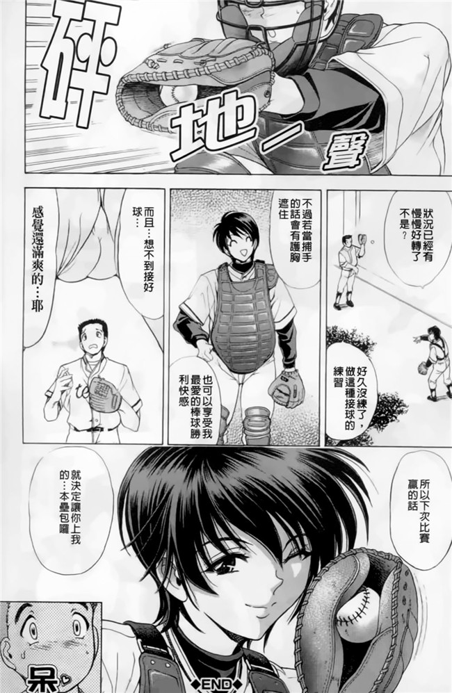 无翼鸟邪恶漫画大全之[瓦屋A太] 禁則☆嗜好