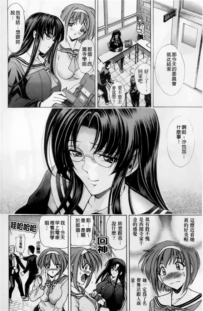 无翼鸟邪恶漫画大全之[瓦屋A太] 禁則☆嗜好