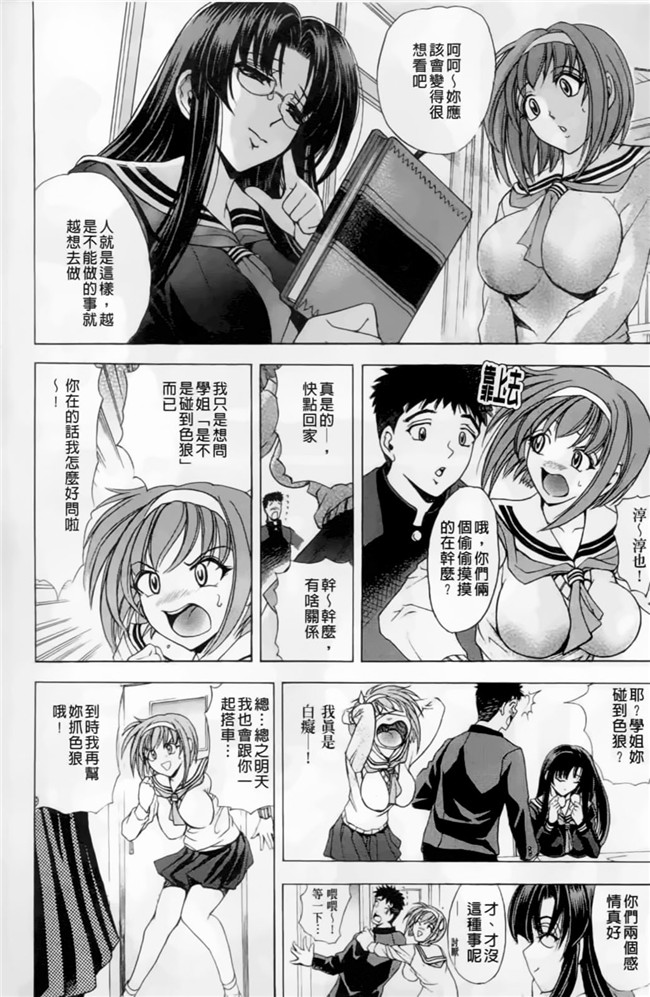 无翼鸟邪恶漫画大全之[瓦屋A太] 禁則☆嗜好