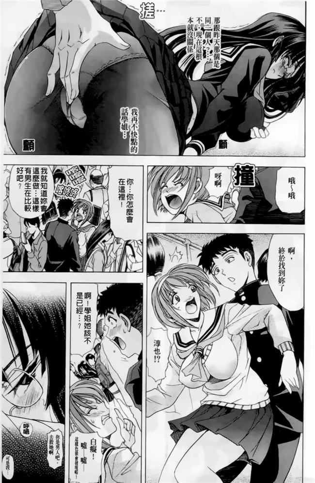 无翼鸟邪恶漫画大全之[瓦屋A太] 禁則☆嗜好