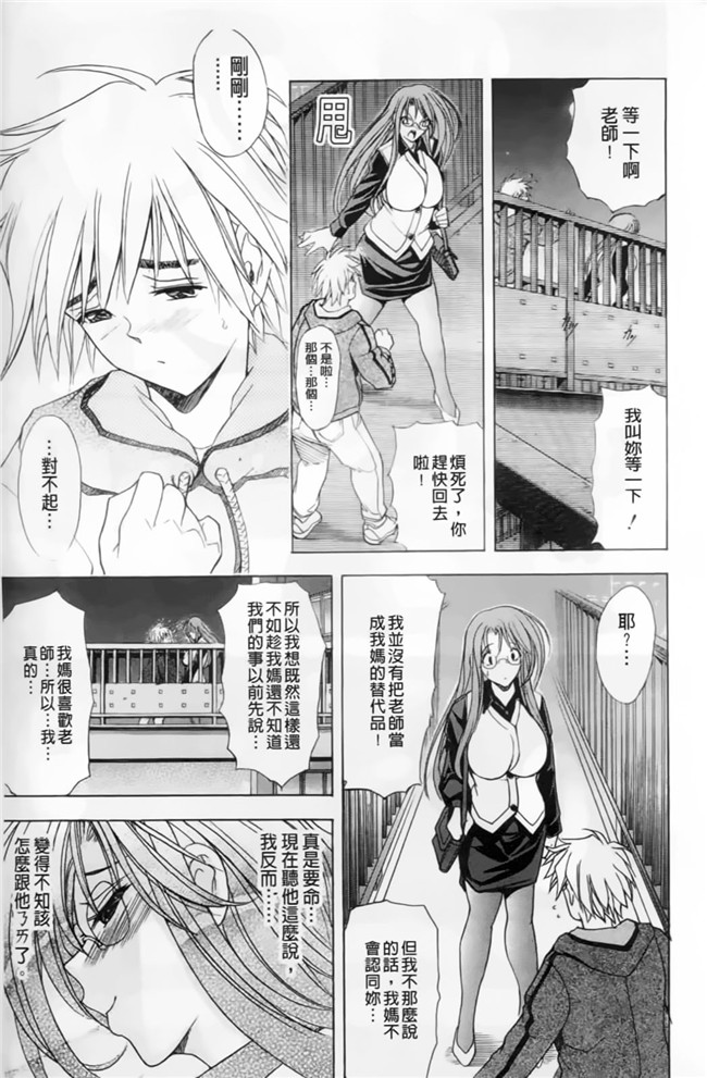 无翼鸟邪恶漫画大全之[瓦屋A太] 禁則☆嗜好