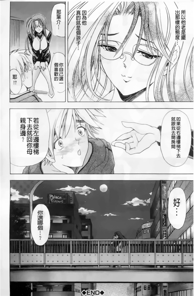 无翼鸟邪恶漫画大全之[瓦屋A太] 禁則☆嗜好