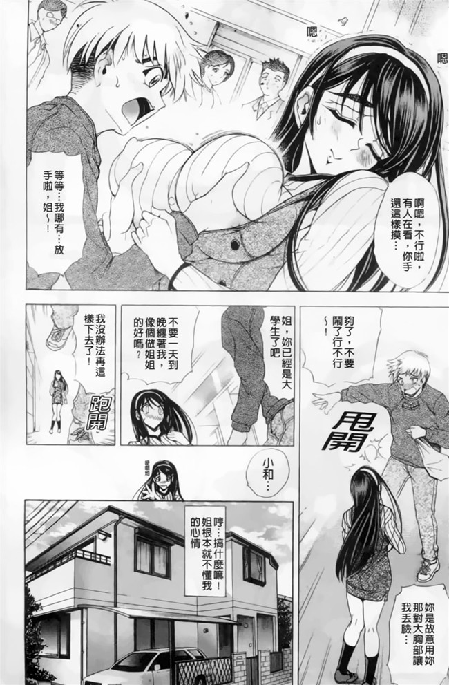 无翼鸟邪恶漫画大全之[瓦屋A太] 禁則☆嗜好