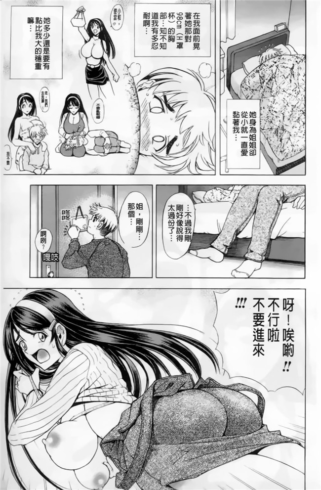 无翼鸟邪恶漫画大全之[瓦屋A太] 禁則☆嗜好