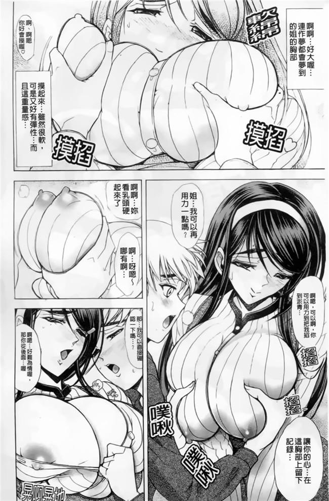 无翼鸟邪恶漫画大全之[瓦屋A太] 禁則☆嗜好