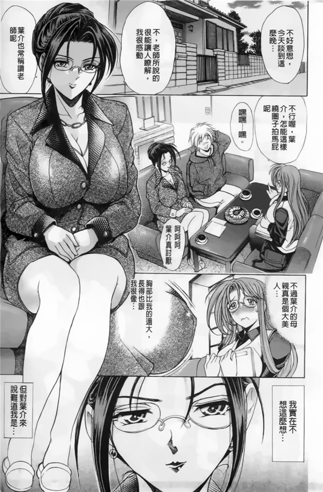 无翼鸟邪恶漫画大全之[瓦屋A太] 禁則☆嗜好