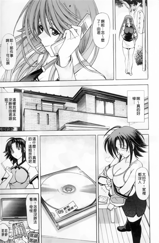 无翼鸟邪恶漫画大全之[瓦屋A太] 禁則☆嗜好