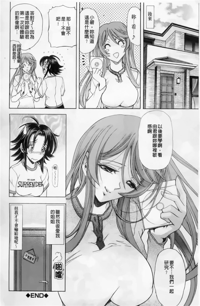 无翼鸟邪恶漫画大全之[瓦屋A太] 禁則☆嗜好