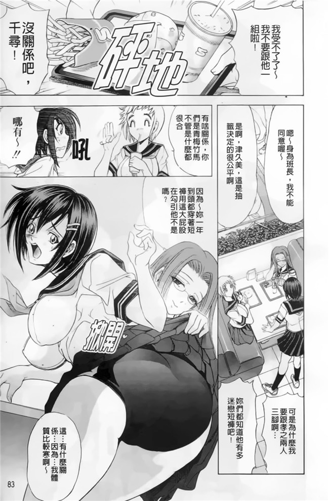 无翼鸟邪恶漫画大全之[瓦屋A太] 禁則☆嗜好