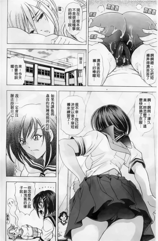 无翼鸟邪恶漫画大全之[瓦屋A太] 禁則☆嗜好