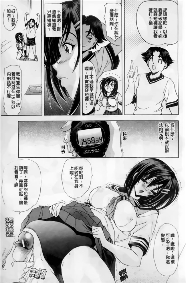 无翼鸟邪恶漫画大全之[瓦屋A太] 禁則☆嗜好