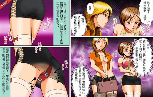 无翼鸟全彩邪恶漫画之[Bカイマン] 奴隷社員アナルマゾ調教3-纯女篇