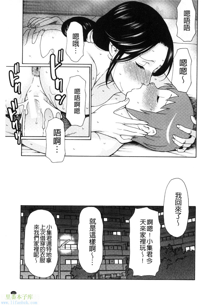 无翼鸟少女漫画之[タカスギコウ]熟美肉體的發情期