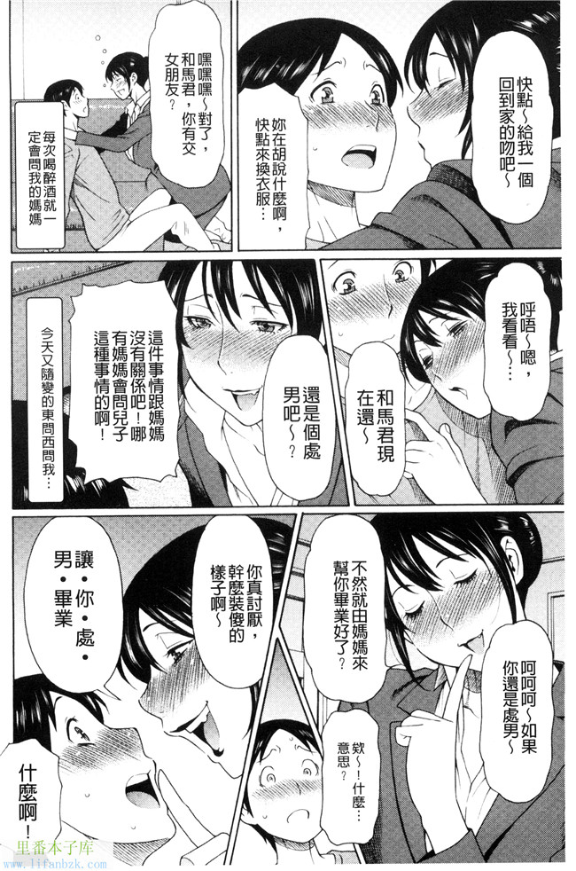 无翼鸟少女漫画之[タカスギコウ]熟美肉體的發情期