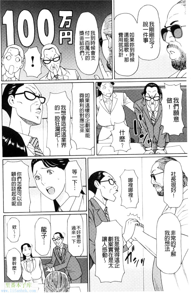 无翼鸟少女漫画之[タカスギコウ]熟美肉體的發情期