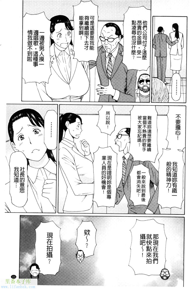 无翼鸟少女漫画之[タカスギコウ]熟美肉體的發情期