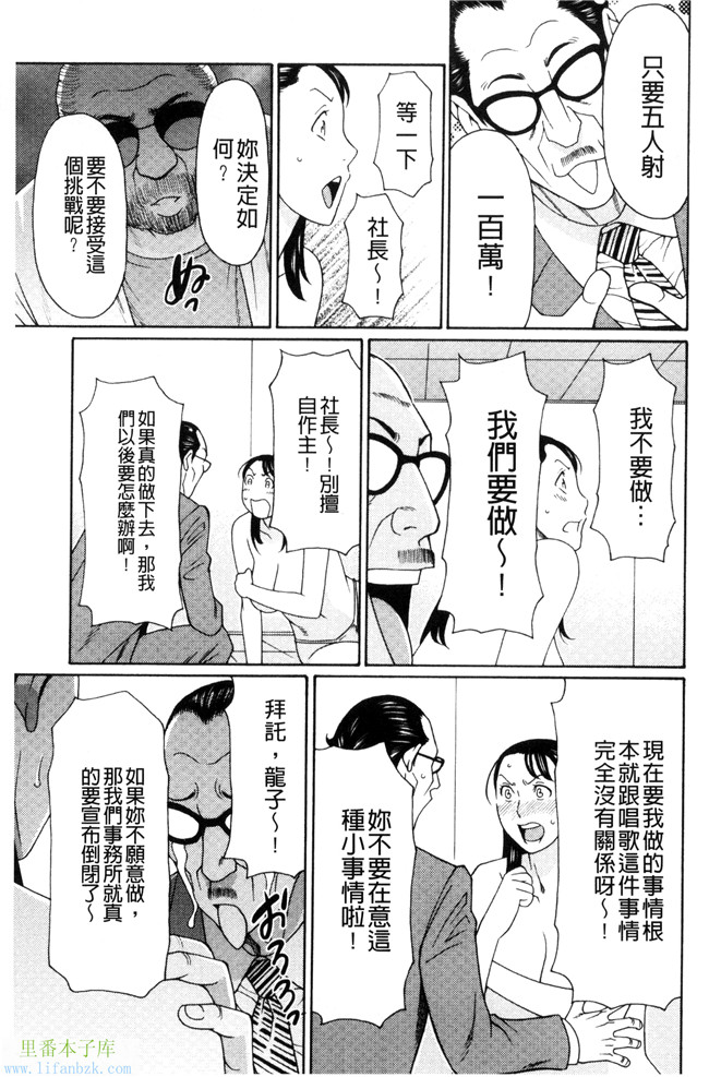 无翼鸟少女漫画之[タカスギコウ]熟美肉體的發情期