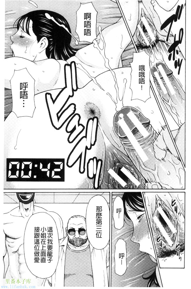 无翼鸟少女漫画之[タカスギコウ]熟美肉體的發情期