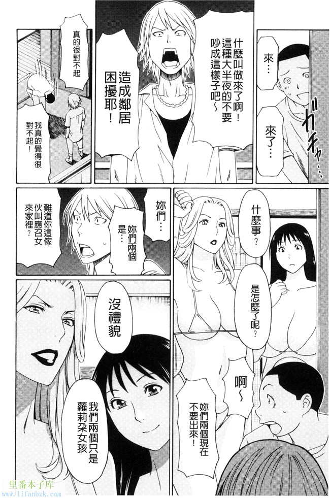 无翼鸟少女漫画之[タカスギコウ]熟美肉體的發情期